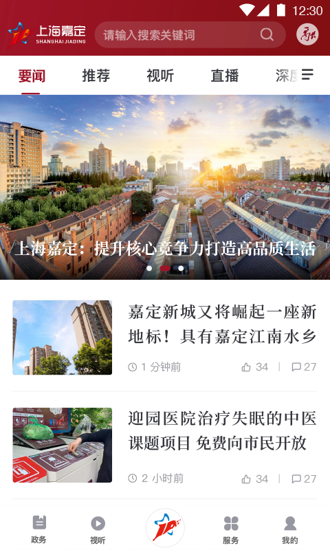 
上海嘉定app