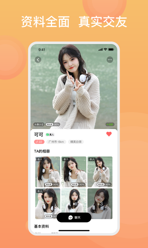 
糖果择她