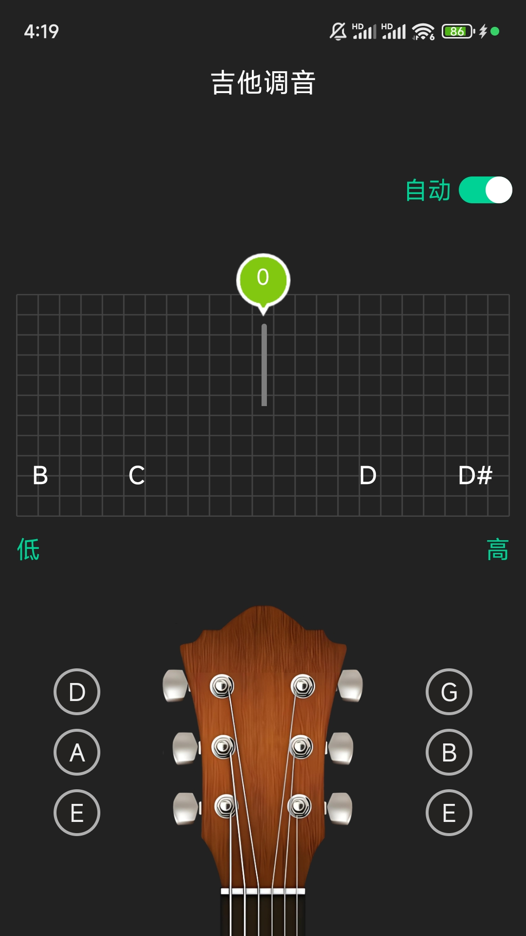 
吉他调音app