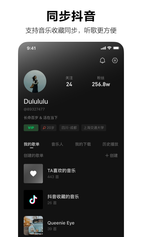
汽水音乐