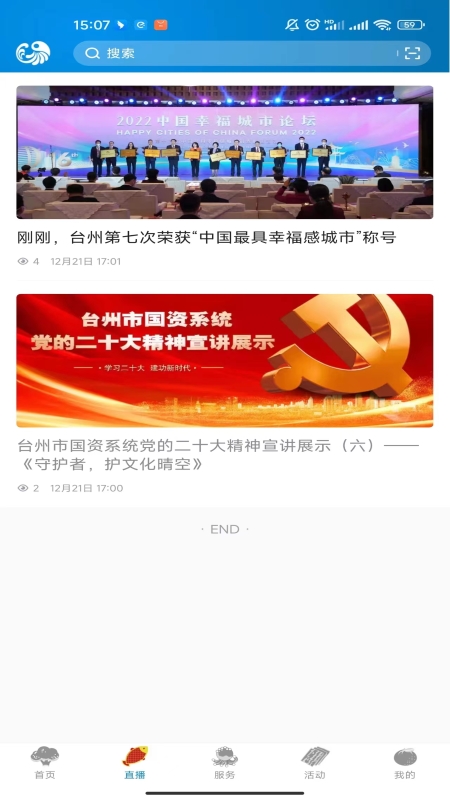 
望潮app