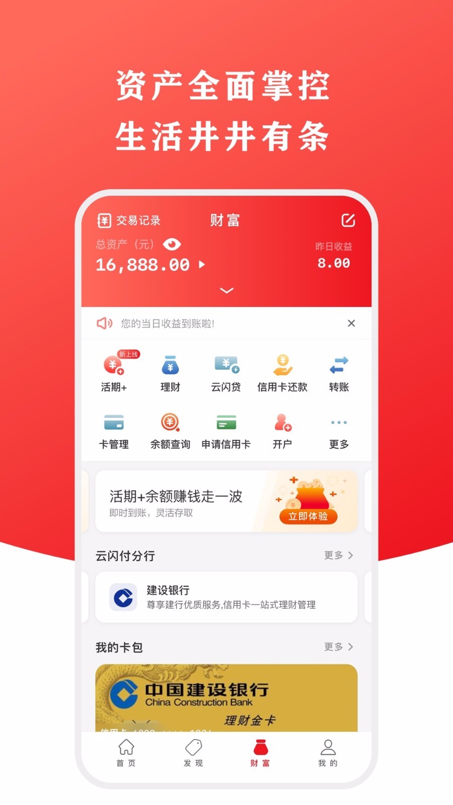
云闪付