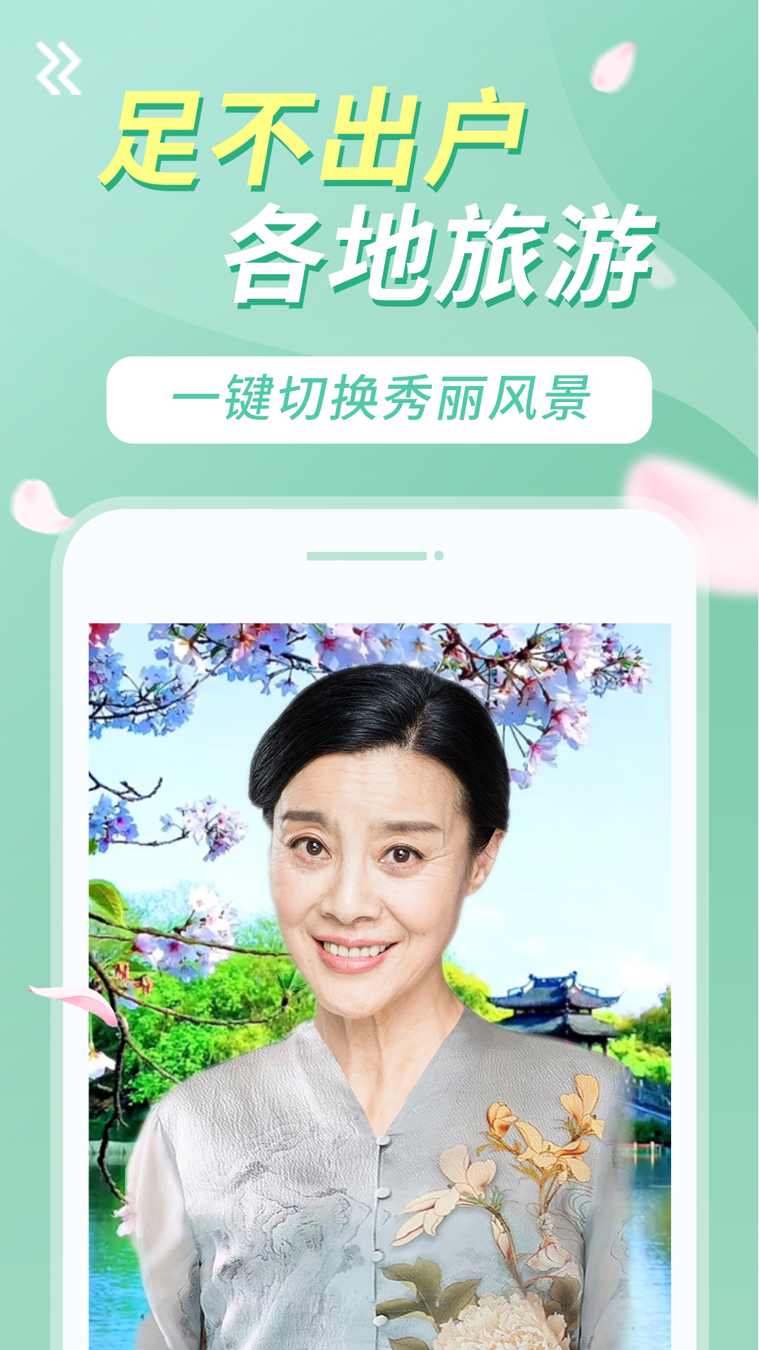 
美美视频app