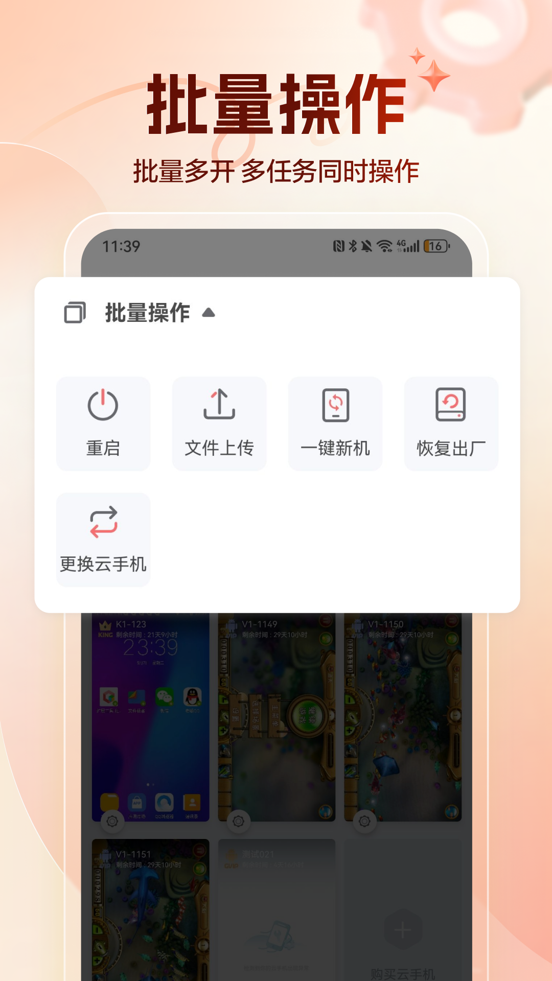 
红手指专业版