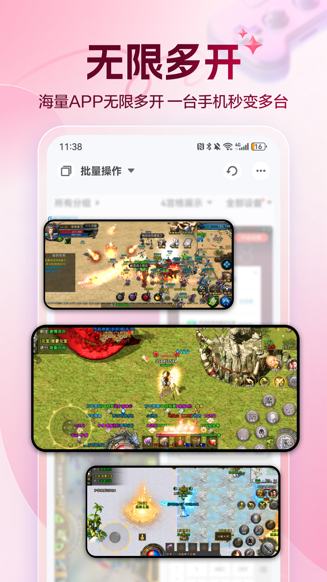 
红手指专业版