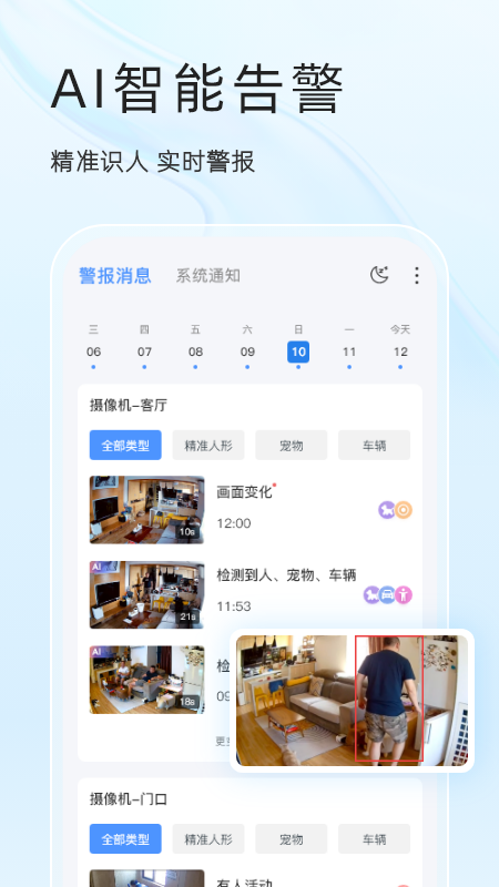 
易视云app