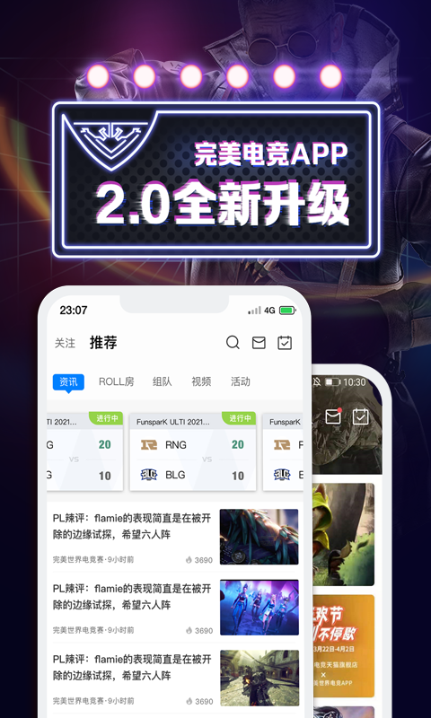 
完美世界电竞