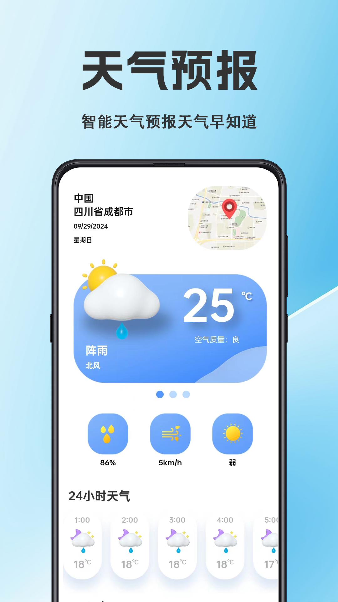 
天气iFore