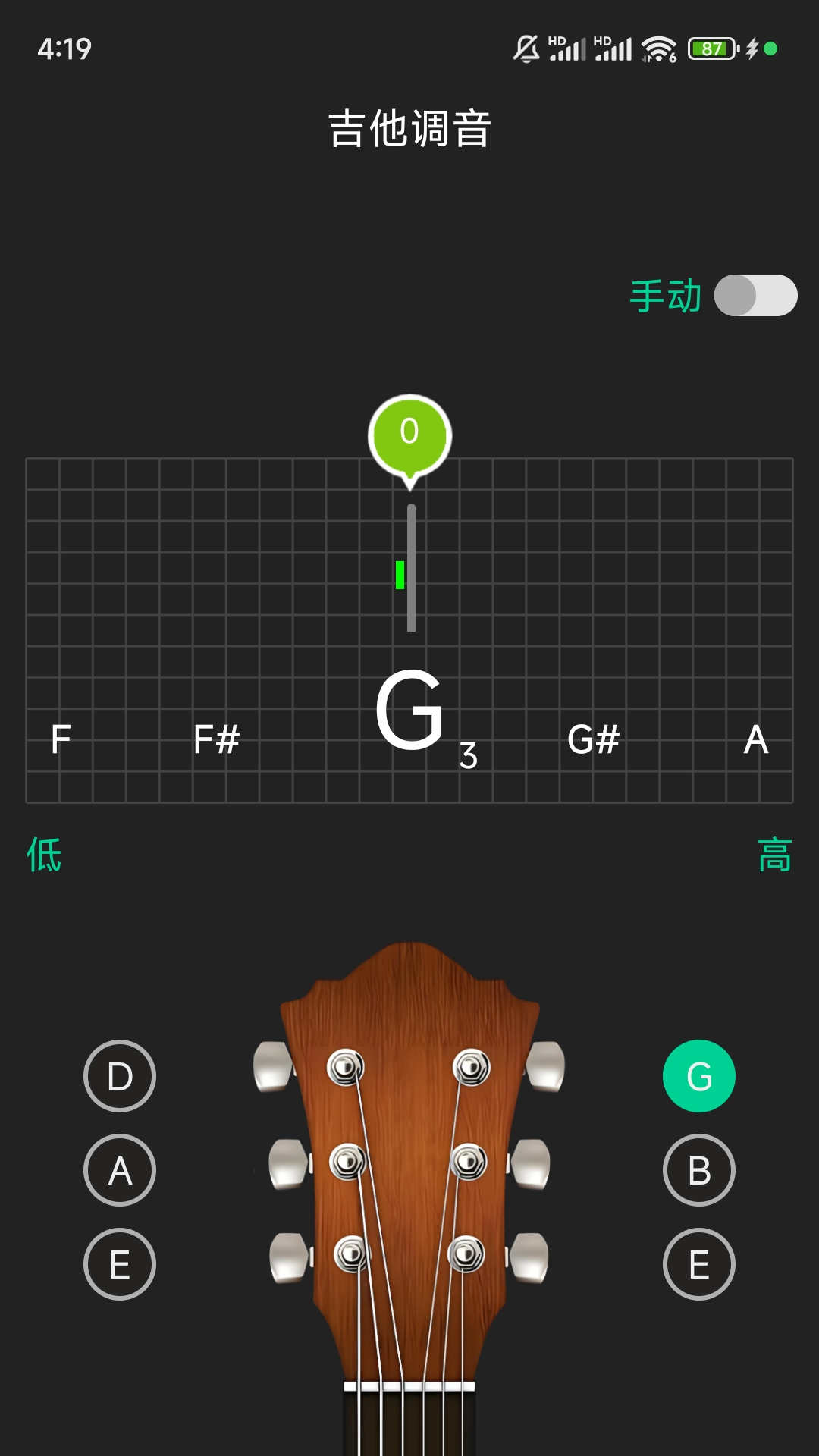 
吉他调音app