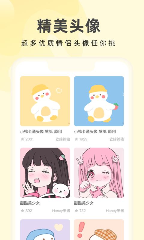 
奶油桌面