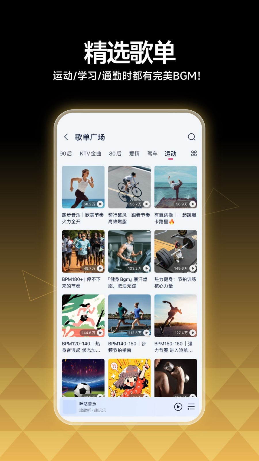 
咪咕音乐