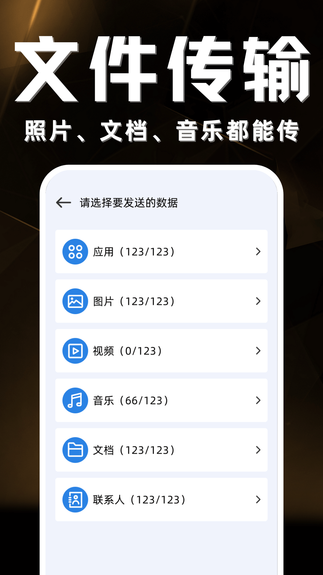 
安卓手机克隆app