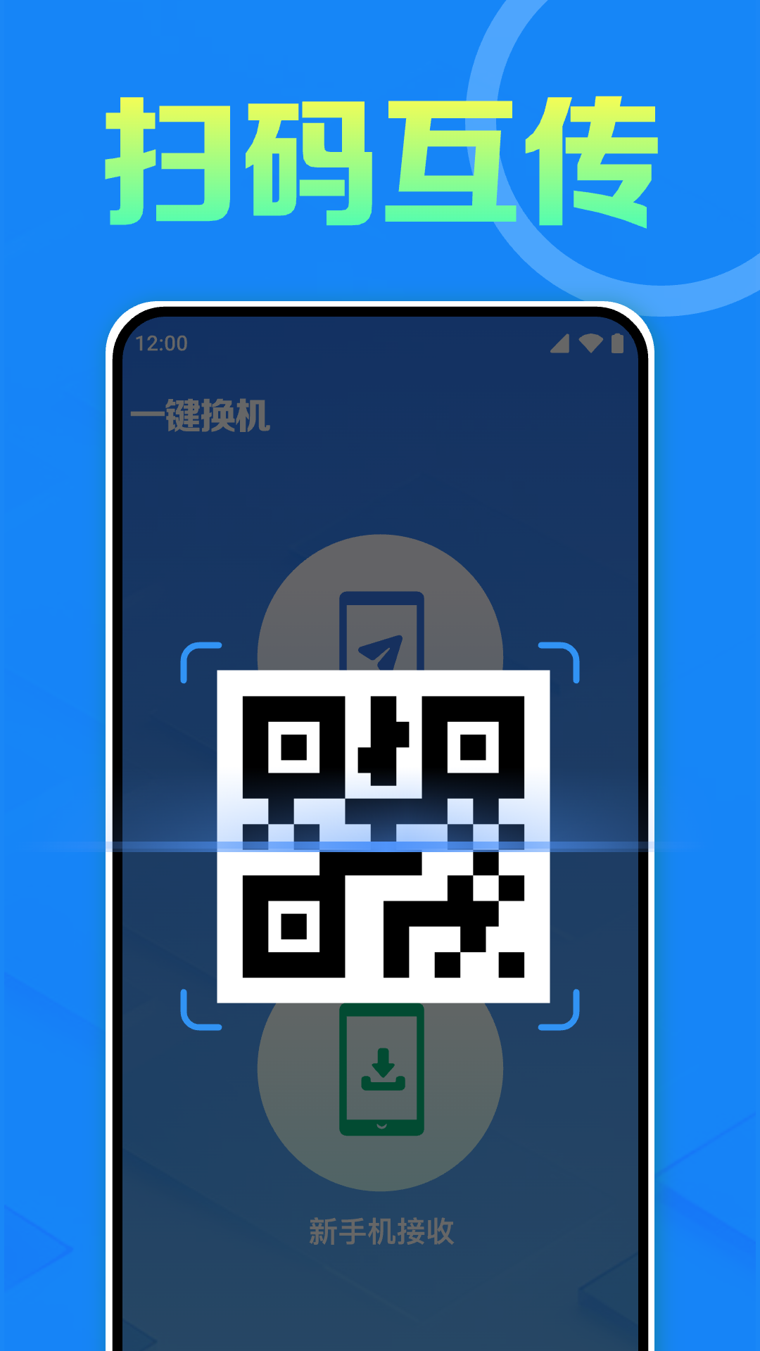 
快连同步助手