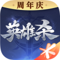 英雄杀手游