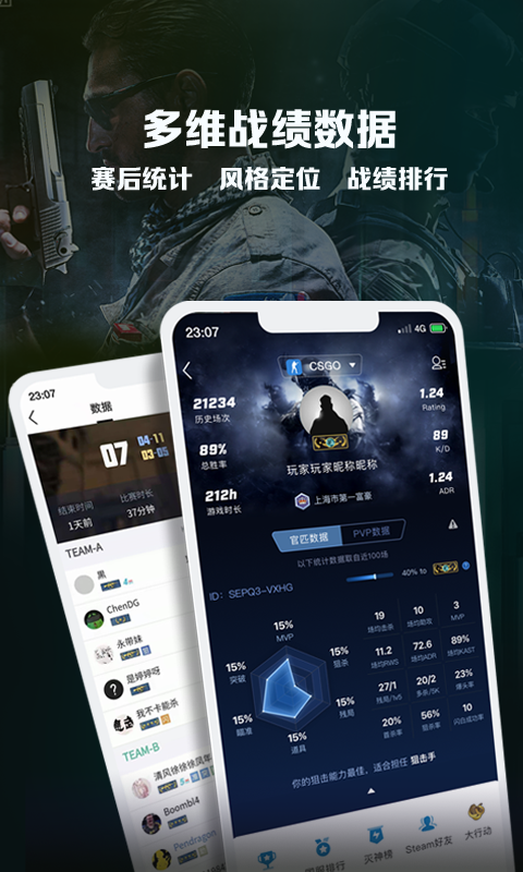 
完美世界电竞