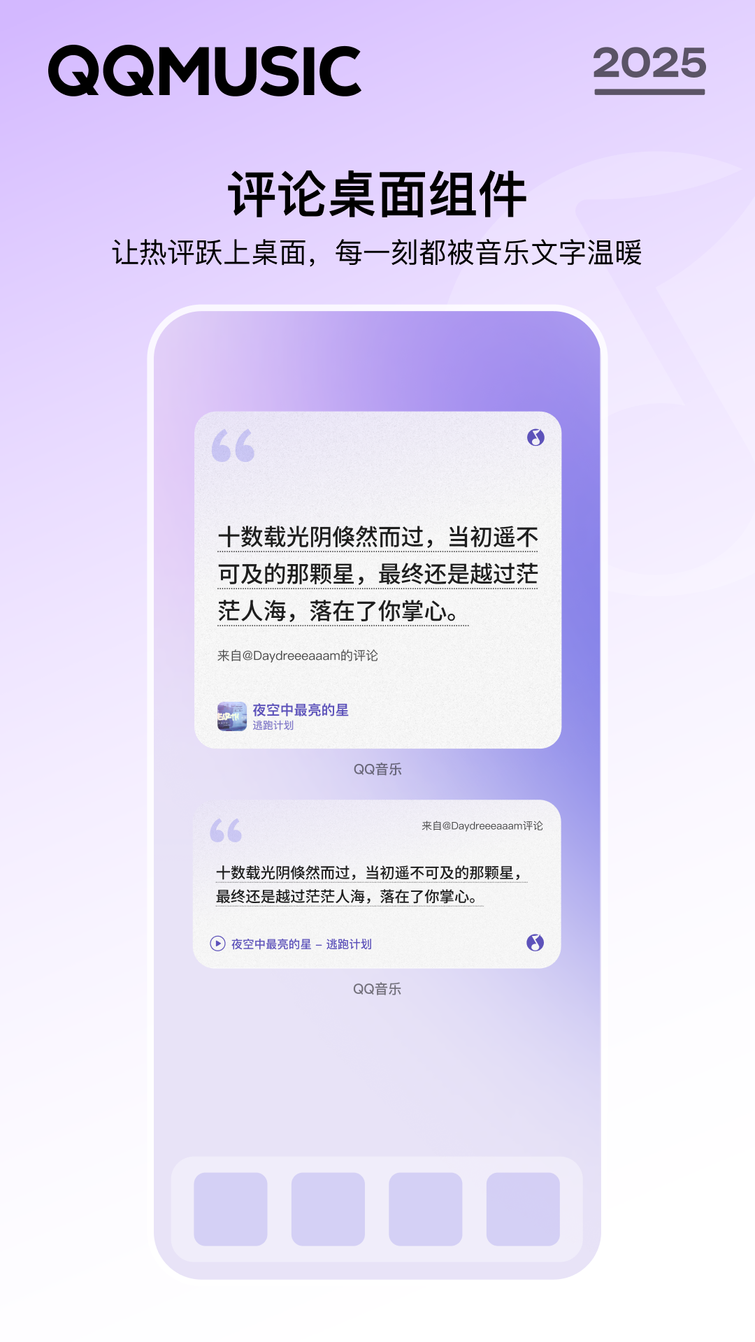 
QQ音乐