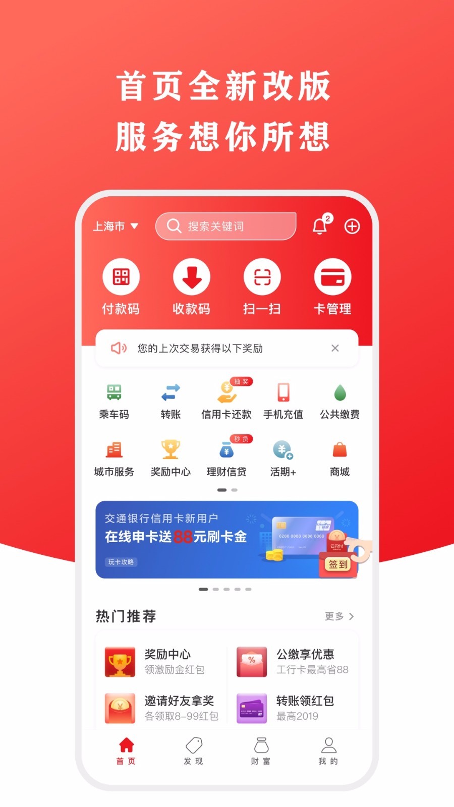 
云闪付