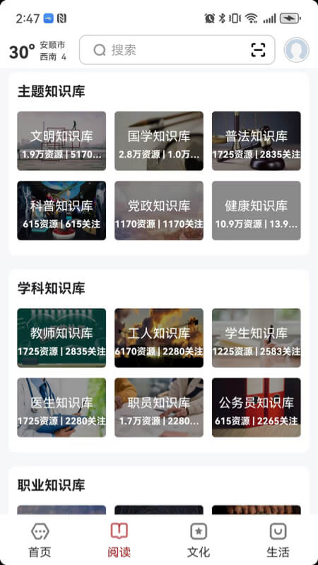 
数字安顺