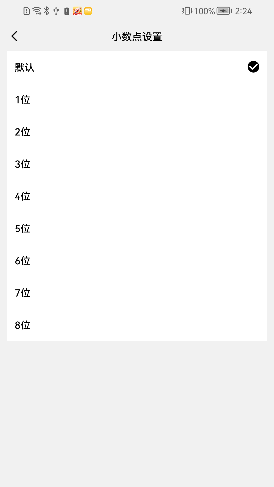 
好用计算器app