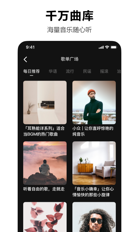 
汽水音乐