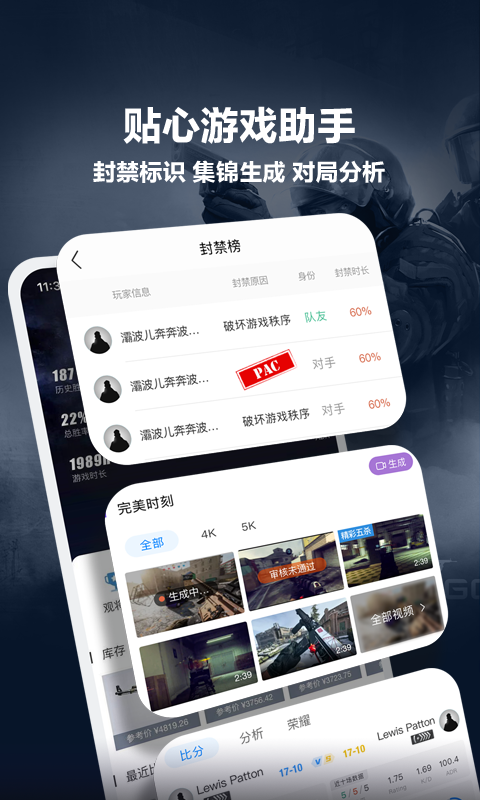 
完美世界电竞