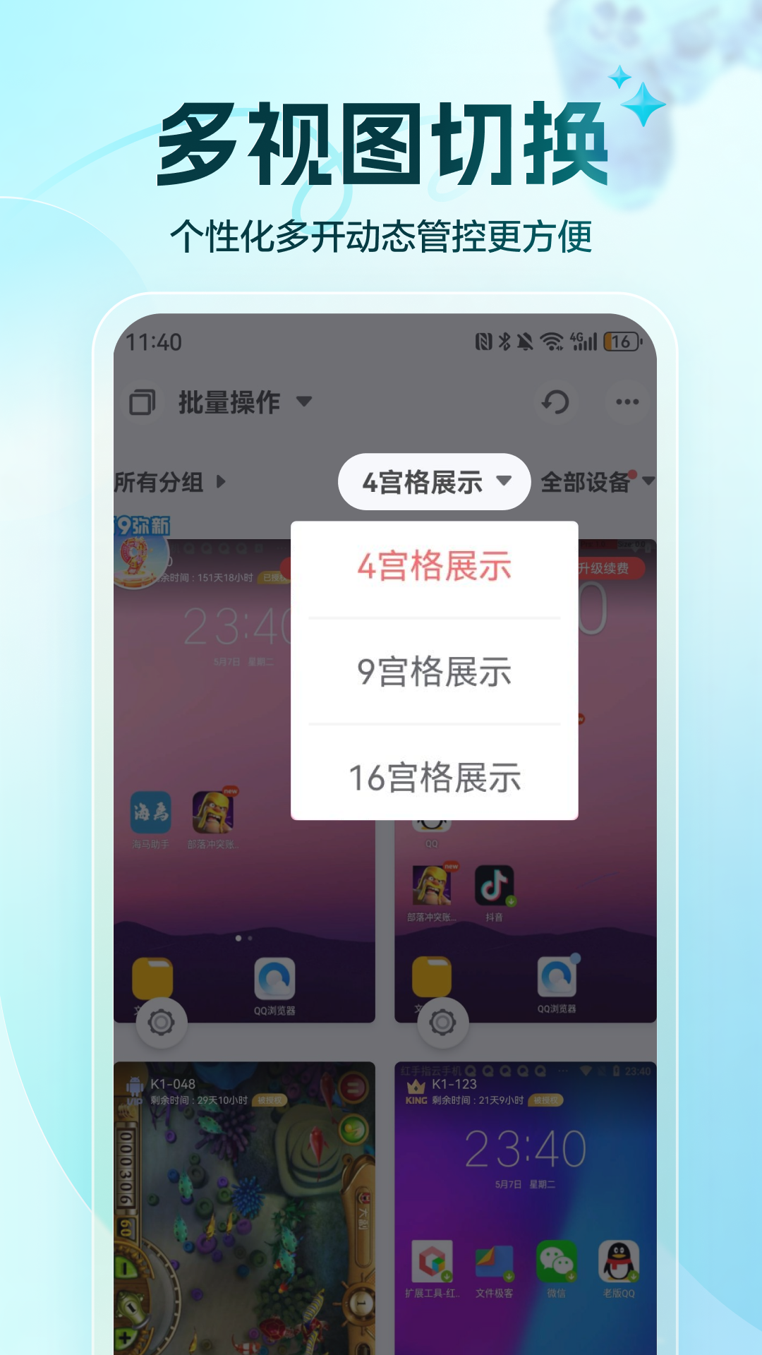 
红手指专业版