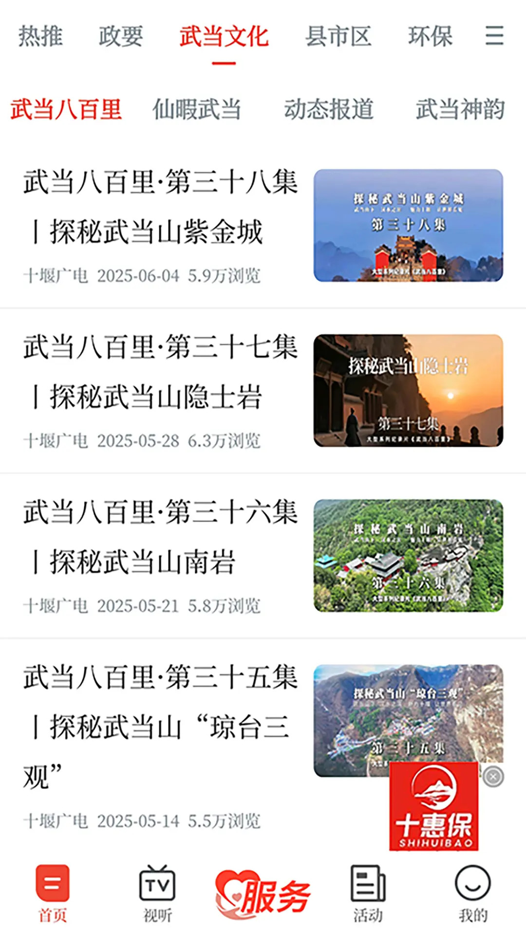 
武当鉴