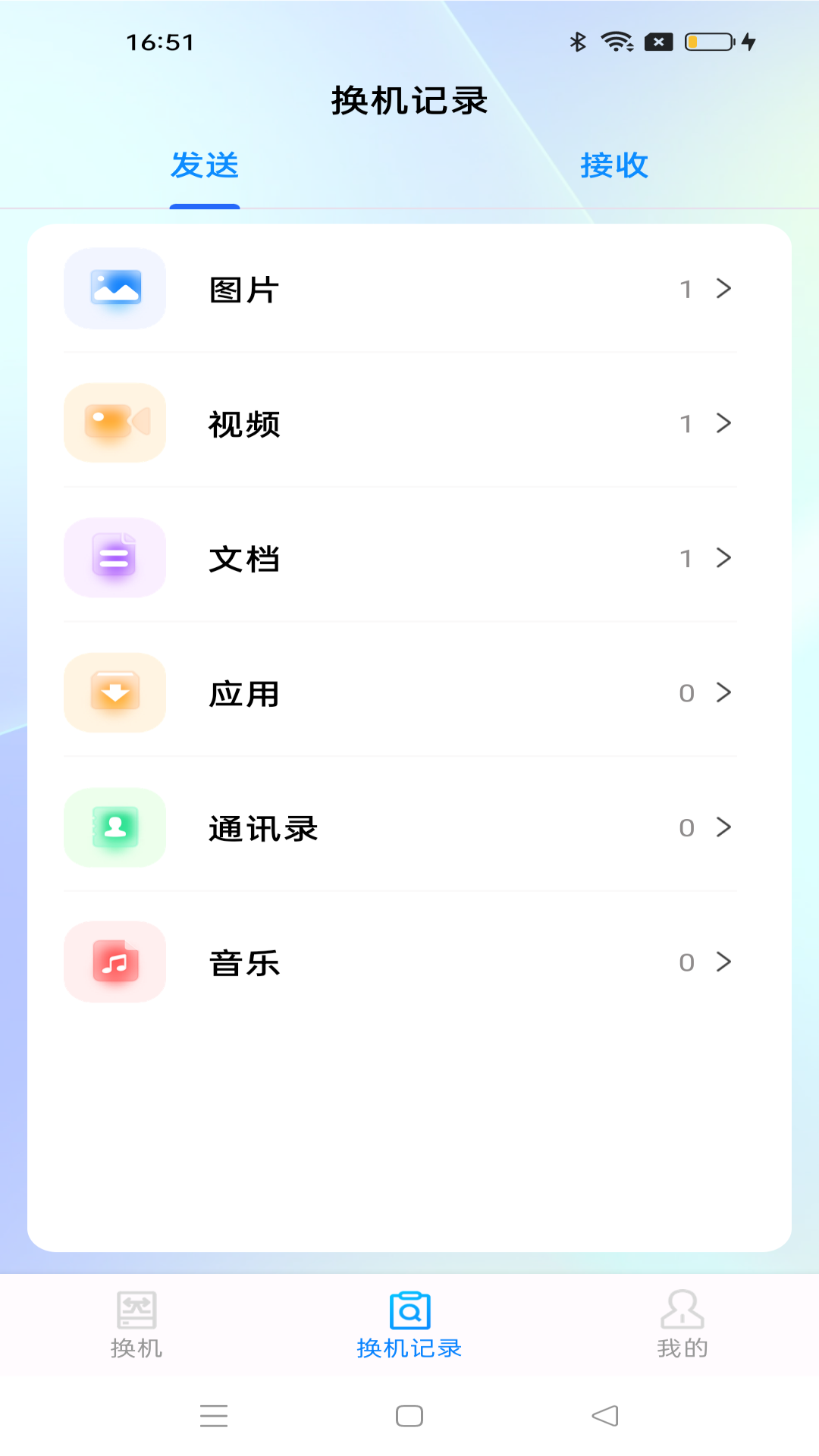 
安卓克隆助手
