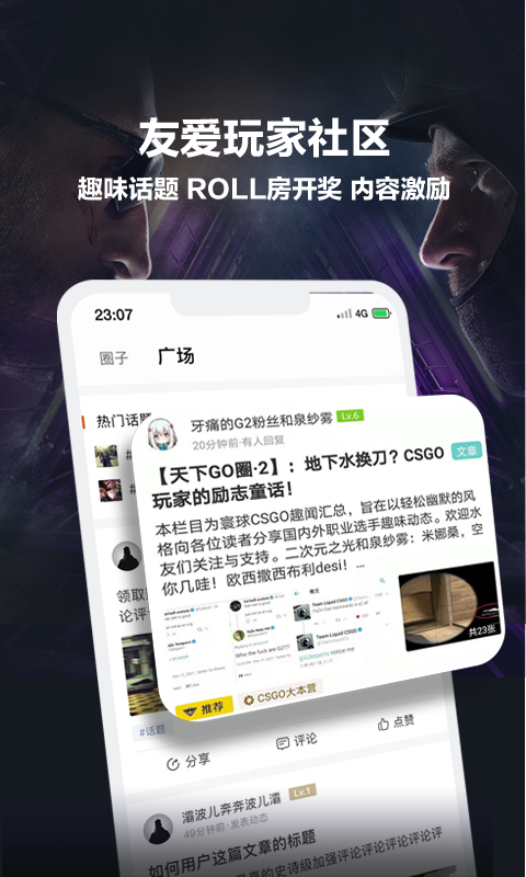 
完美世界电竞