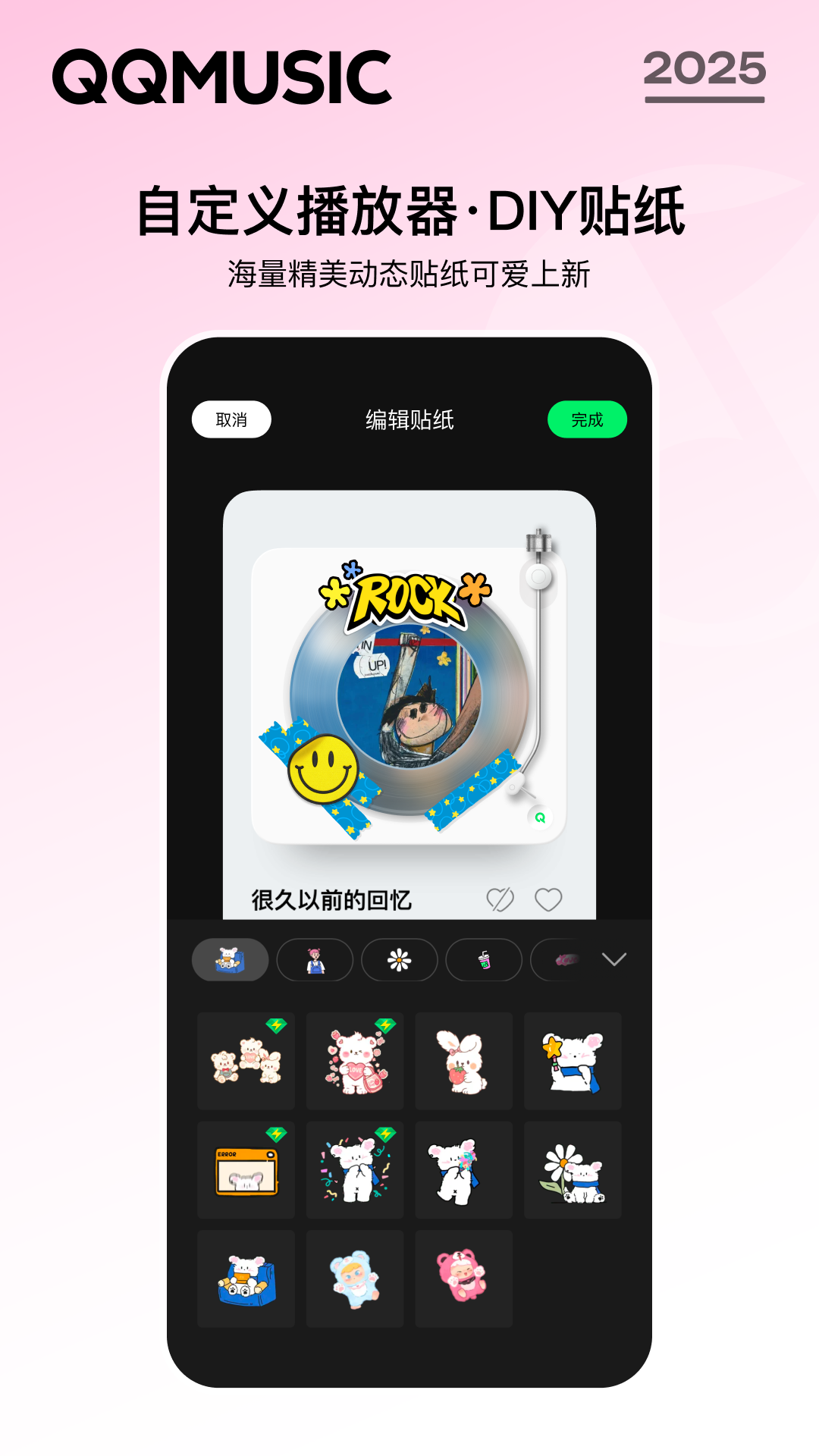 
QQ音乐