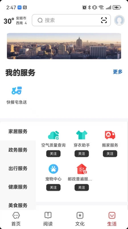 
数字安顺