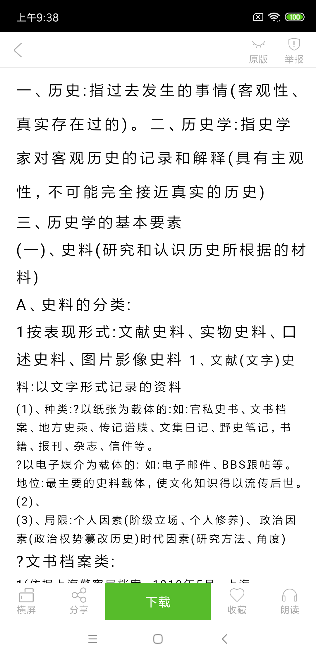 
豆丁书房