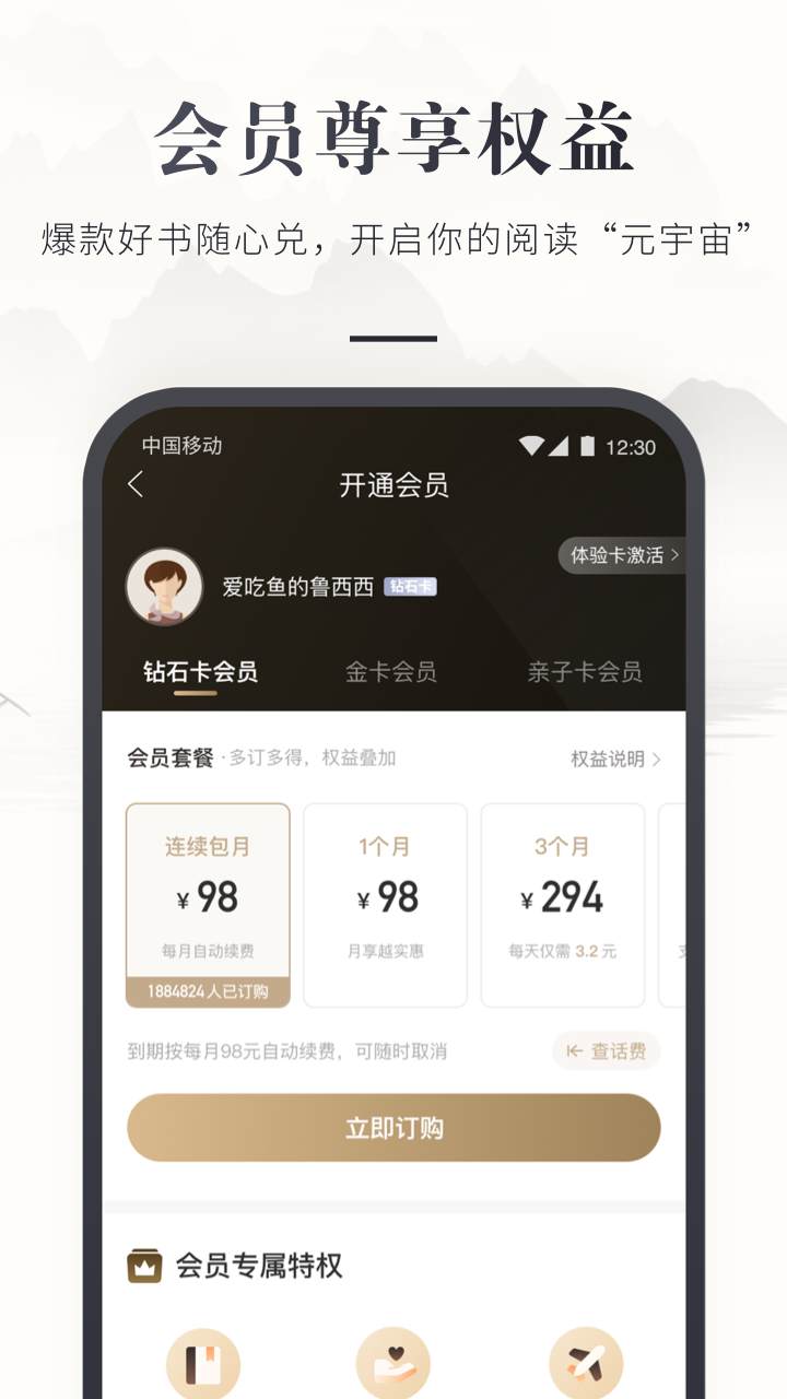
咪咕云书店