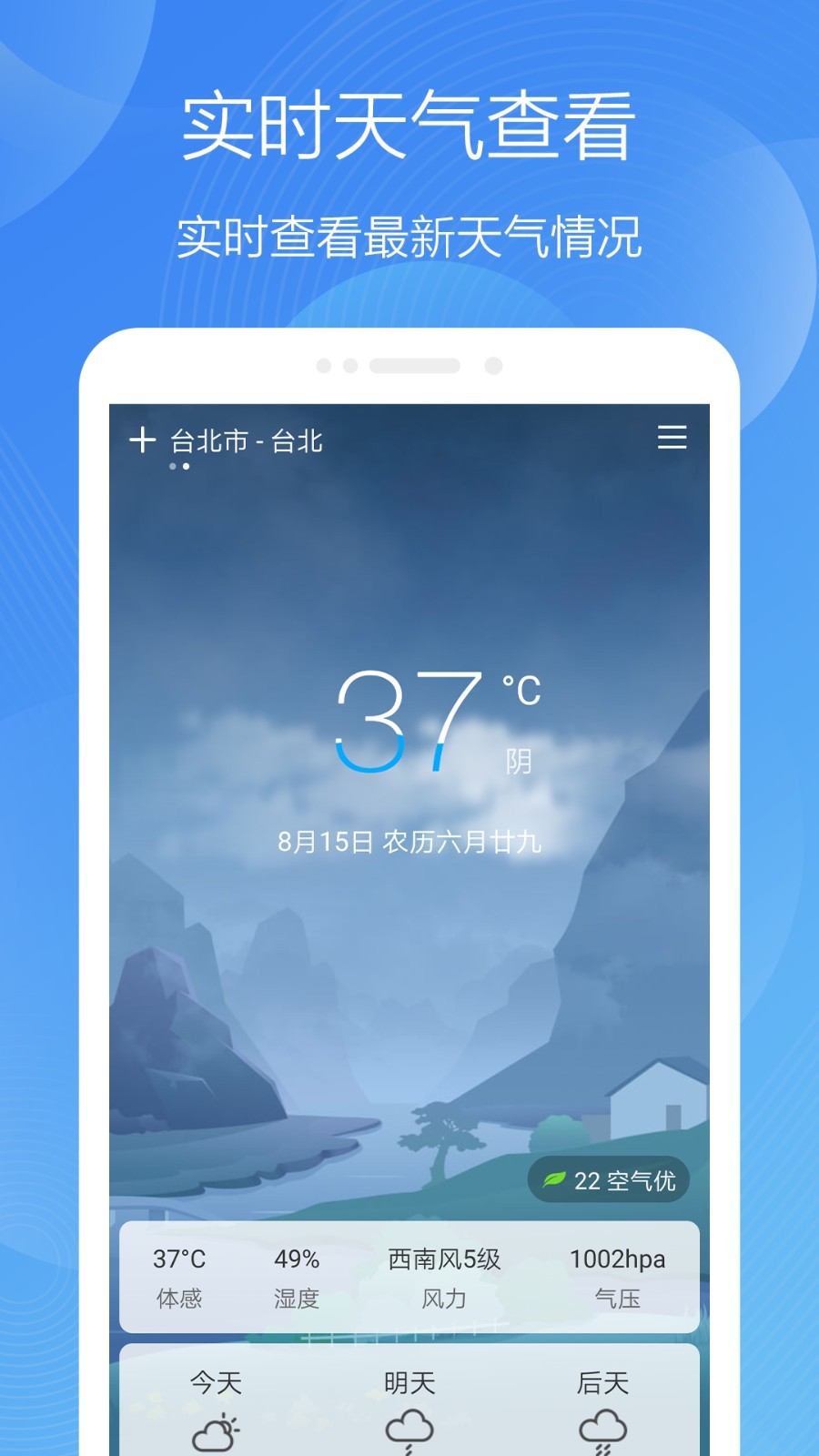 
极简天气