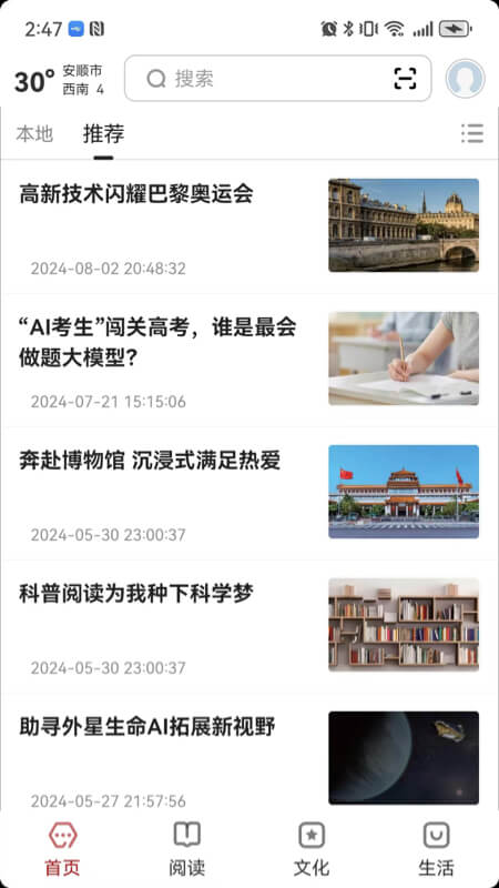 
数字安顺