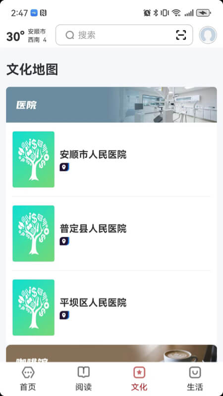 
数字安顺