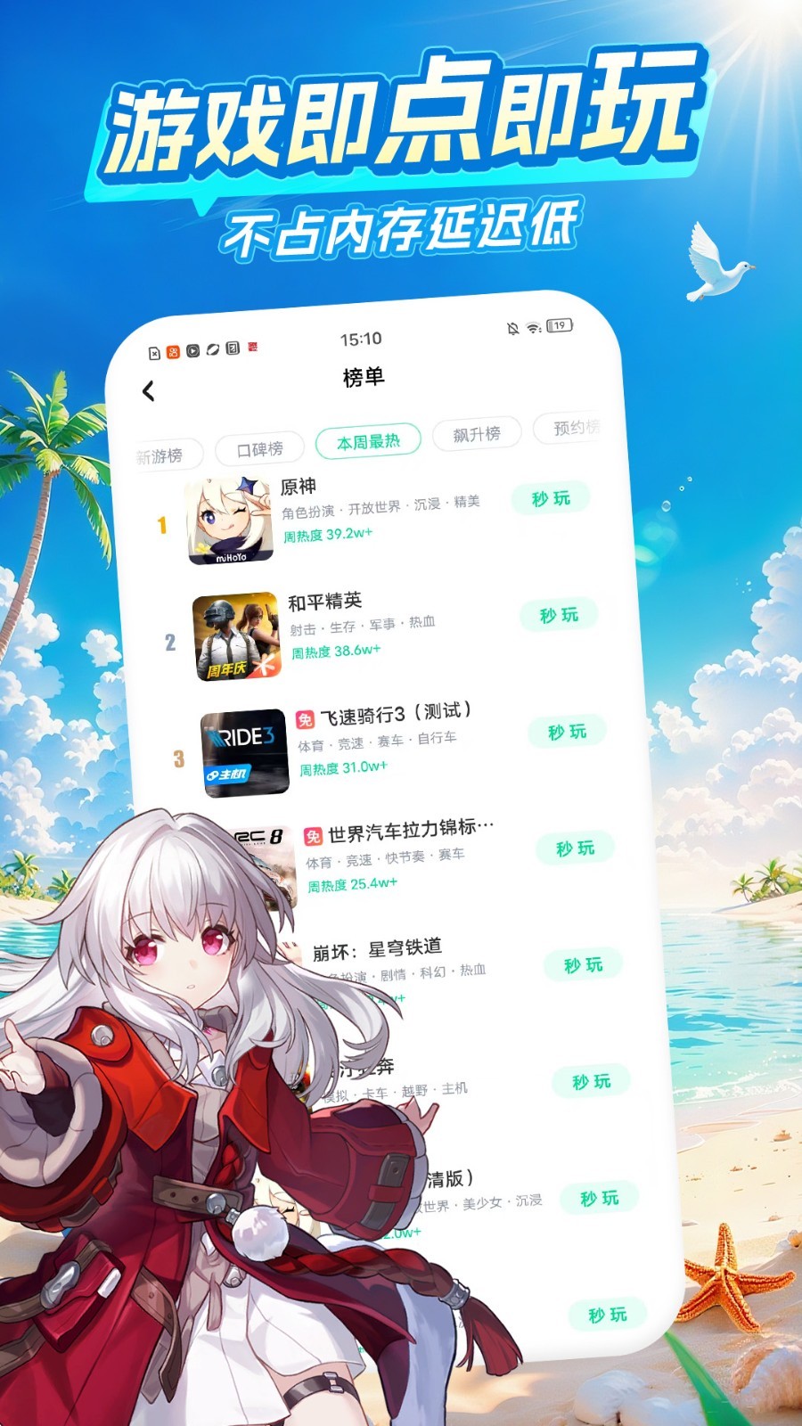 
咪咕快游