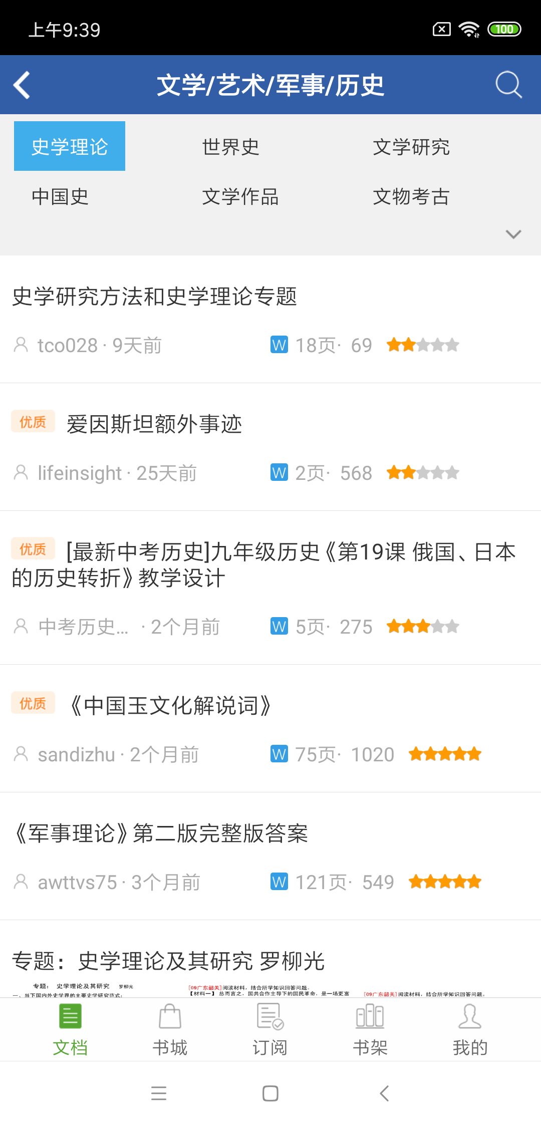 
豆丁书房