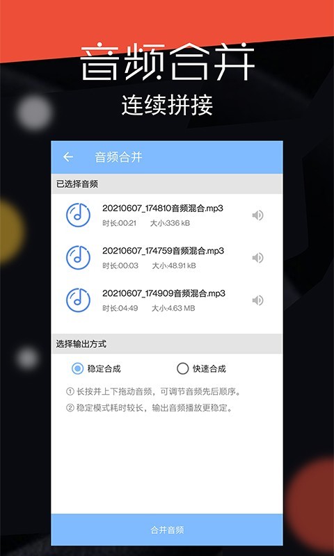 
音频剪辑大师app