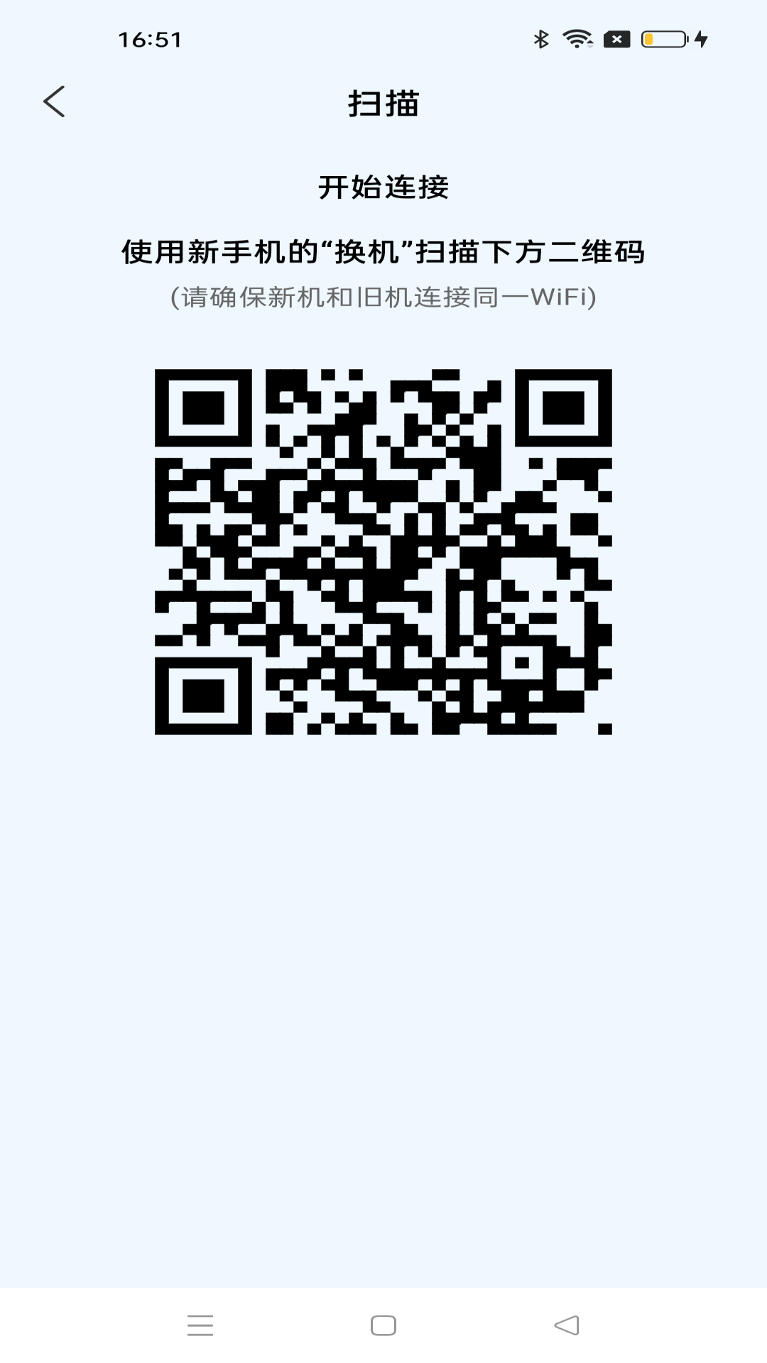 
安卓克隆助手