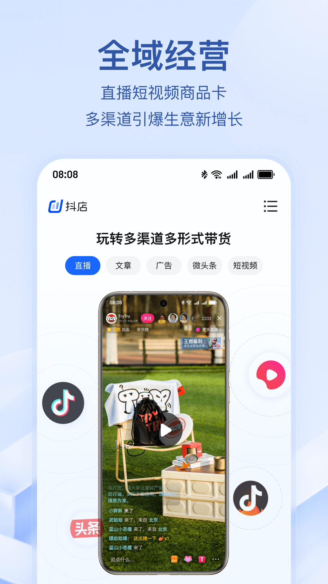 
抖店app