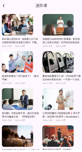 
深度英语