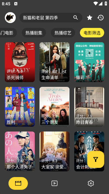 
xmbox影视盒子