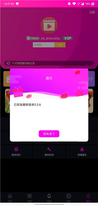 
ytb视频 免费看污