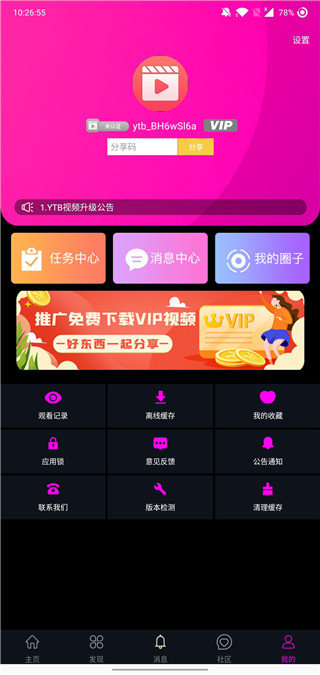 
ytb视频 免费看污