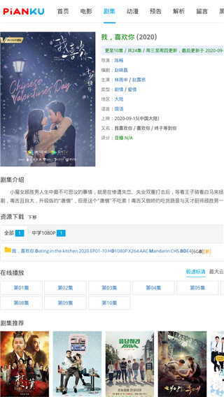 
片库网 免费版