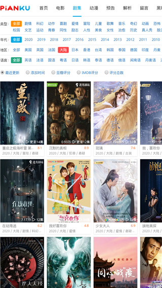 
片库网 免费版