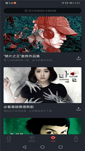 
含羞草 免费观看