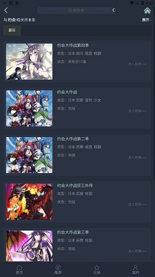 
漫岛动漫 2024最新版