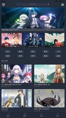 
漫岛动漫 2024最新版